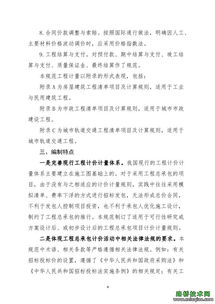 住建部發(fā)布工程總承包計(jì)價(jià)計(jì)量規(guī)范，公開征求意見