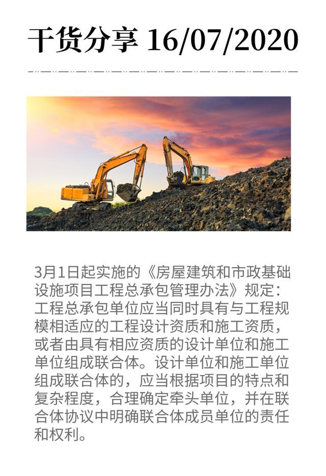 建筑行業層級管理的破壞性 